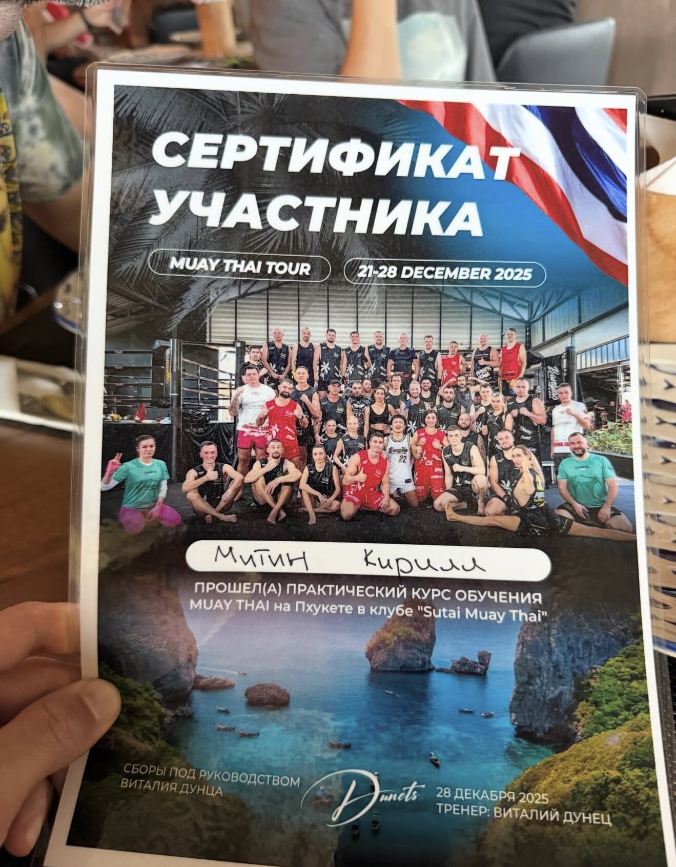 Сертификат участника