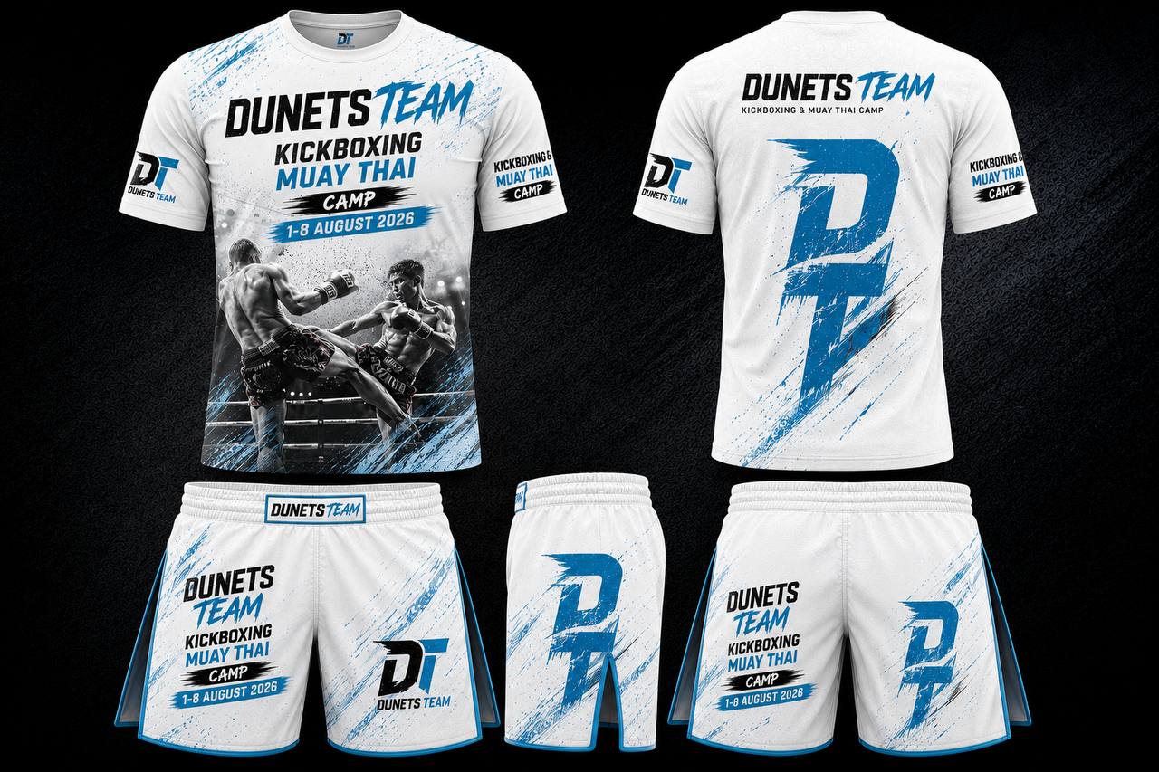Мерч Dunets Team